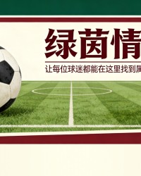 元游棋牌app下载-热刺主帅德泽尔比更新西蒙斯和索兰克伤情
